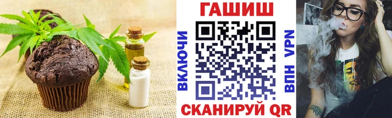 Еда ТГК марихуана  Барыш 
